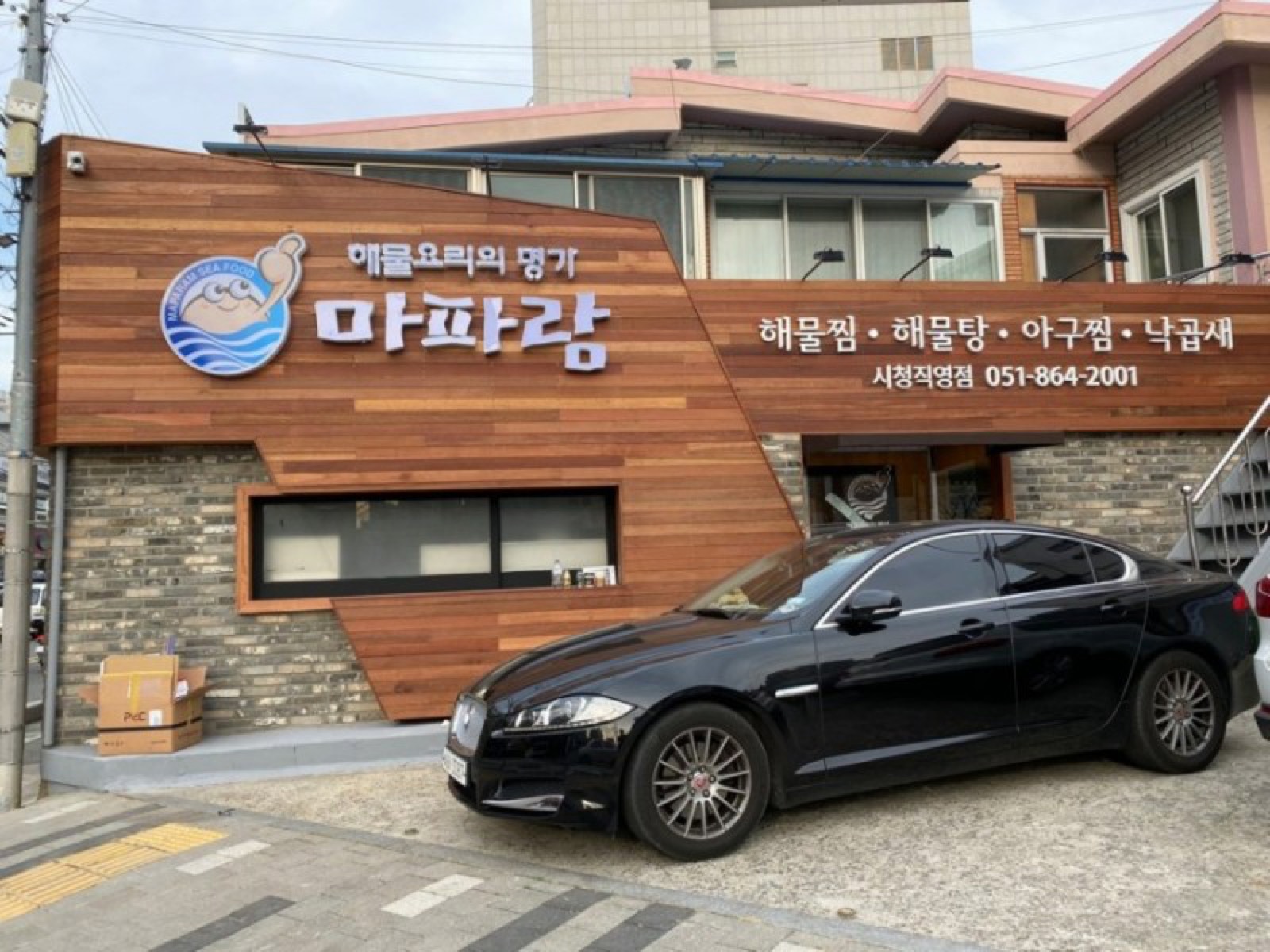 마파람 시청직영점 내부 전경